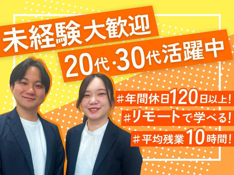 株式会社バディデータの求人・転職情報