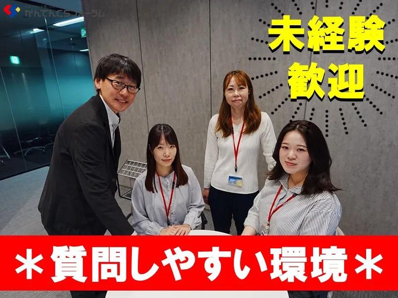 株式会社かんでんＣＳフォーラムの求人・転職情報