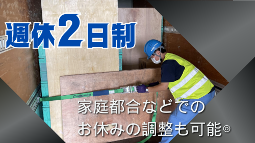 株式会社オアシスのアルバイト・バイト求人情報-03