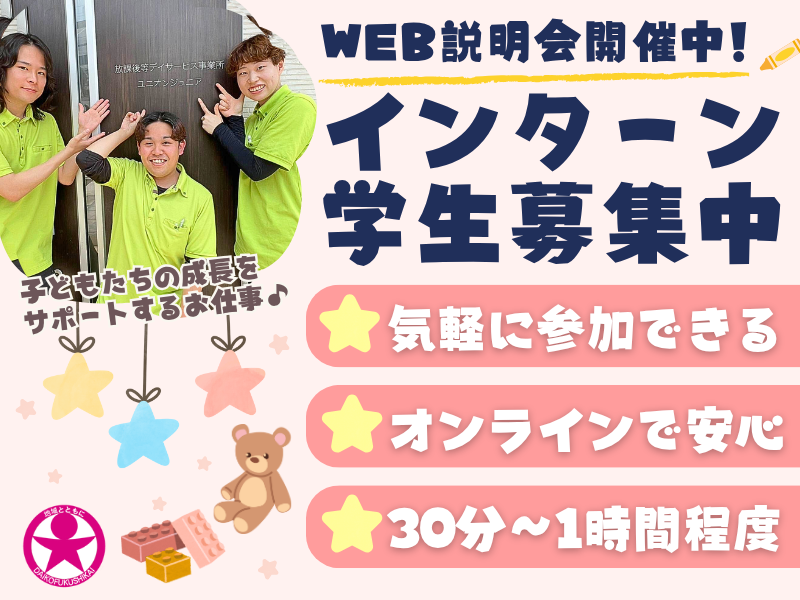 社会福祉法人大幸福祉会　ユニオンワークス