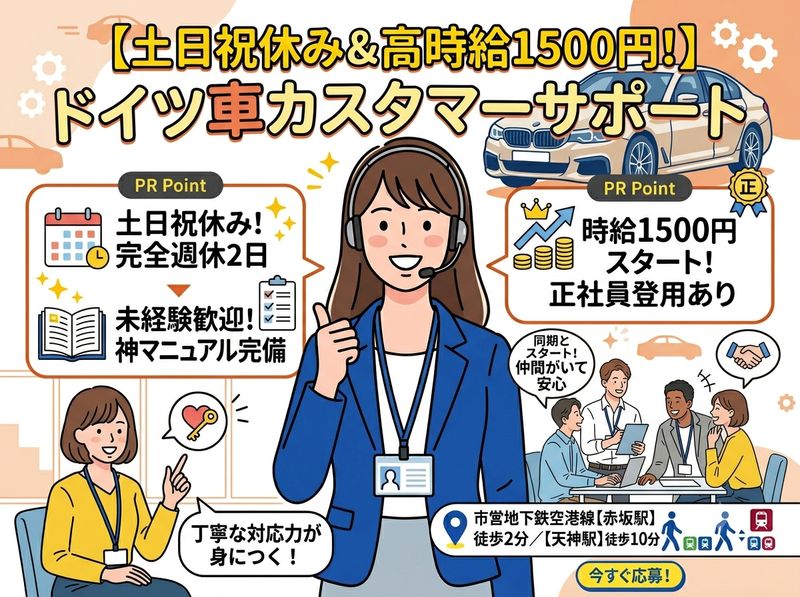 株式会社JAFTのアルバイト・バイト求人情報-09