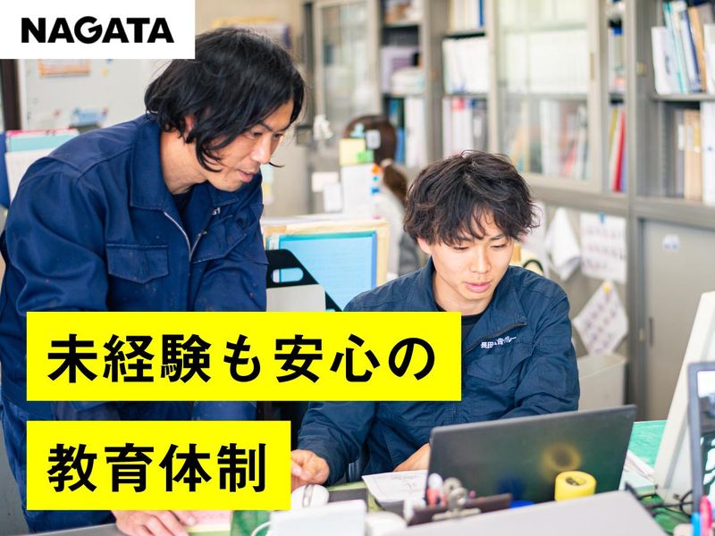 長田広告株式会社の求人・転職情報