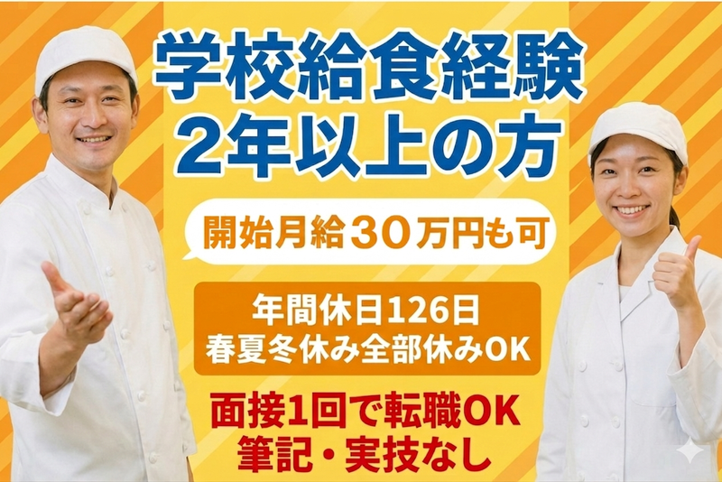 イートランド株式会社の求人・転職情報