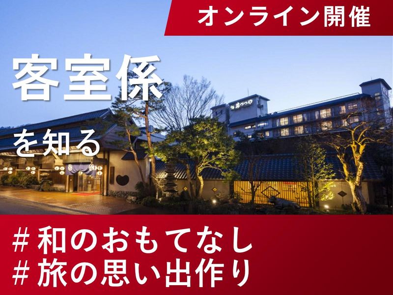 株式会社井筒屋