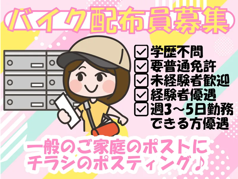 株式会社ウィズ・エーケーの求人・転職情報
