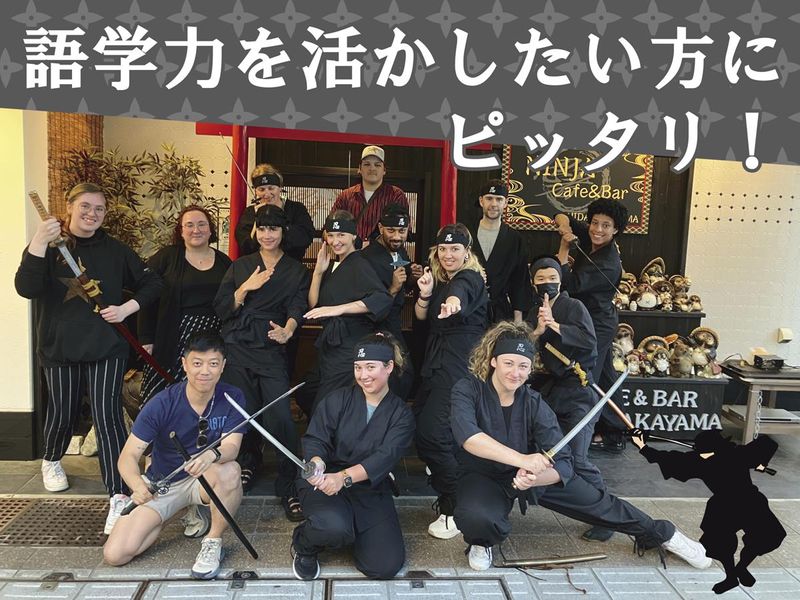 忍者体験カフェ高山(株式会社I&E)のアルバイト・バイト求人情報-05