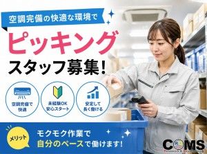 株式会社コムズリサーチアンドディベロップメント