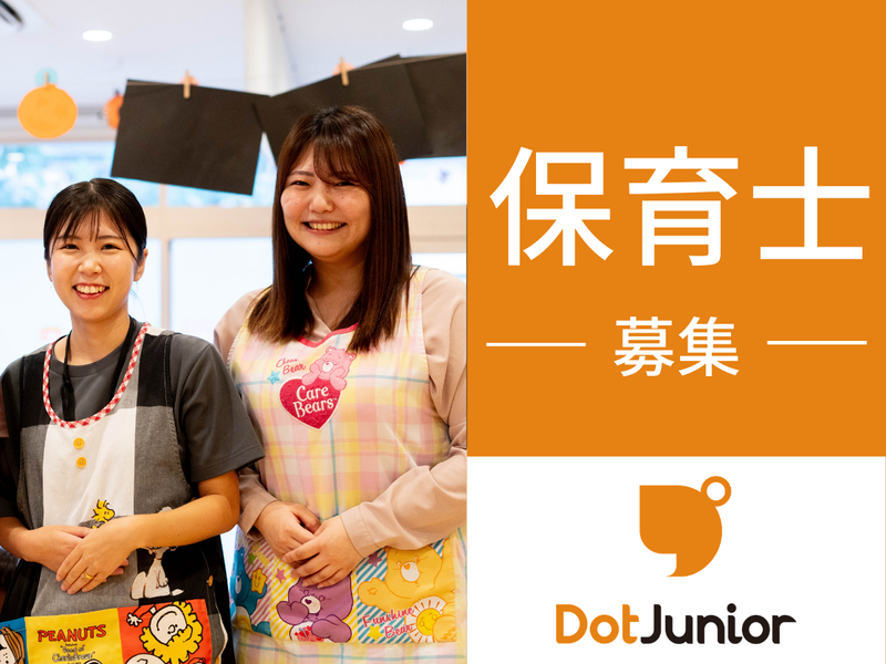 株式会社ドットラインホールディングス