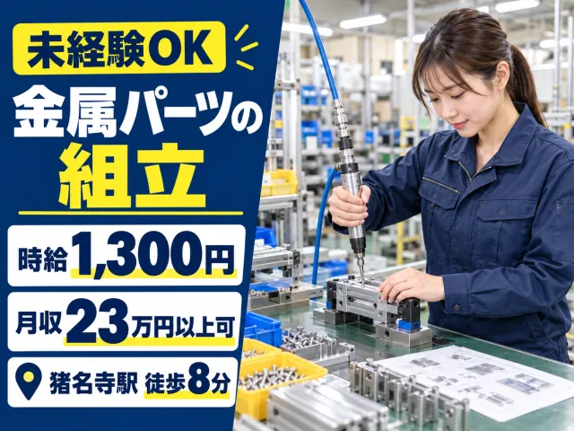 株式会社　セイノースタッフサービス　関西支店のアルバイト・バイト求人情報