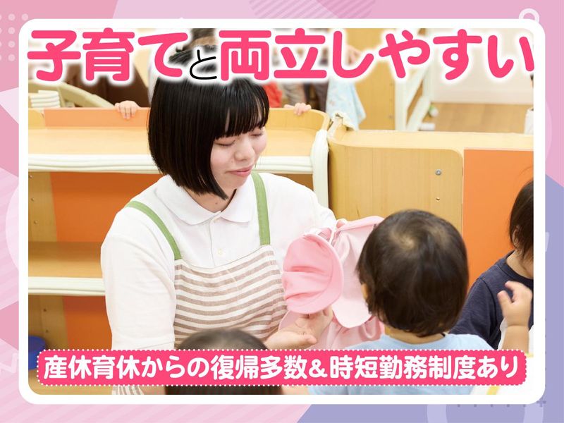 認定こども園　魚崎COCOROのアルバイト・バイト求人情報-04