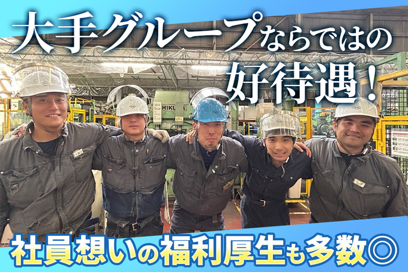 東京スチールセンター株式会社の求人・転職情報