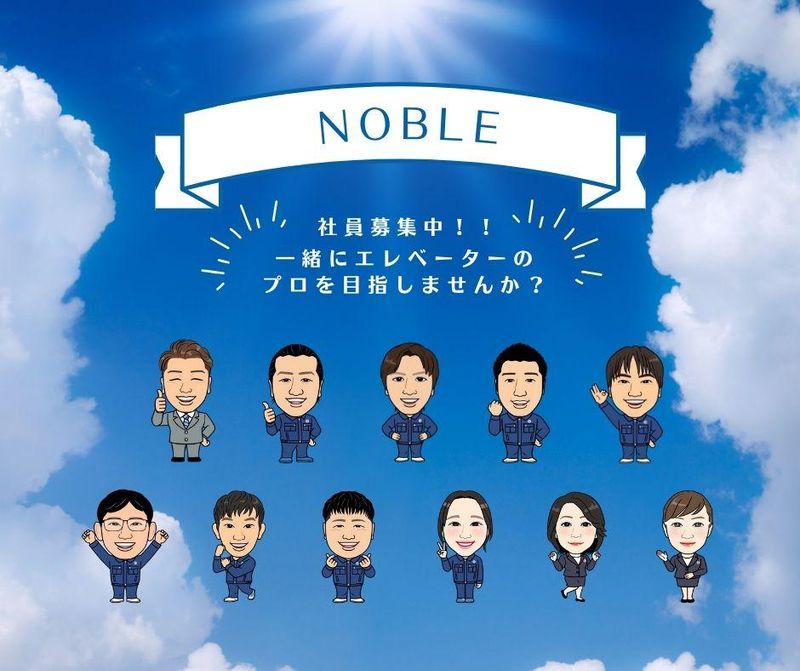 株式会社NOBLEのアルバイト・バイト求人情報-04