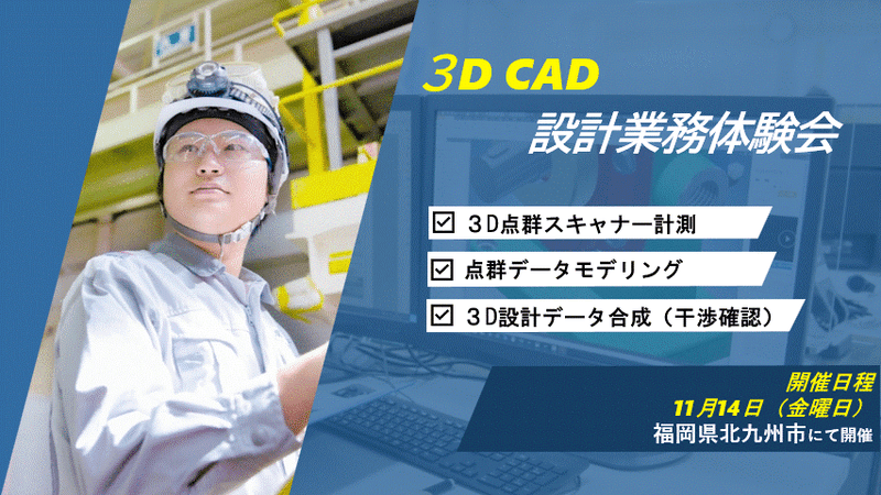日鉄テックスエンジ株式会社