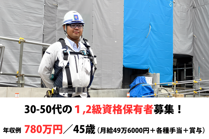 丸ヨ建設工業株式会社の求人・転職情報