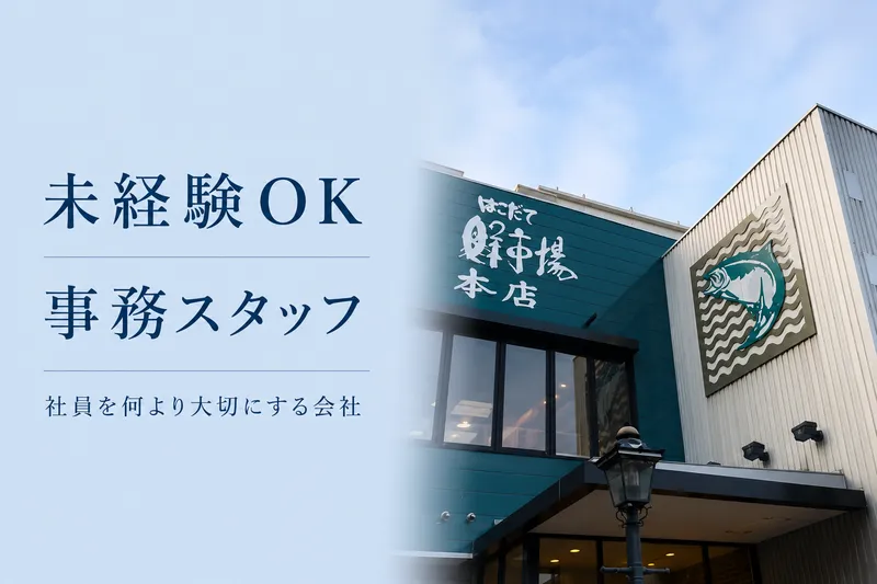 マルカツグループのアルバイト・バイト求人情報