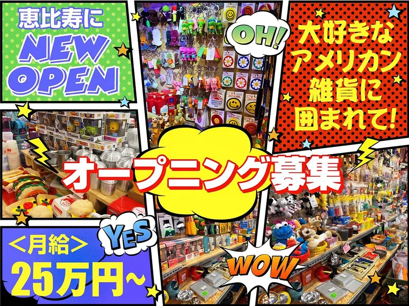 有限会社サニーの求人・転職情報