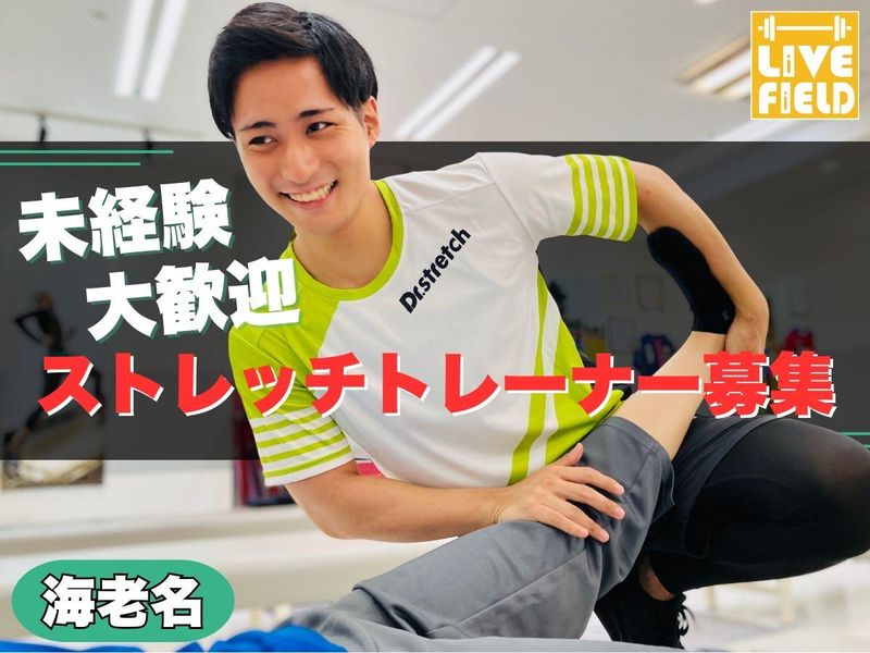 株式会社ライブフィールドの求人・転職情報