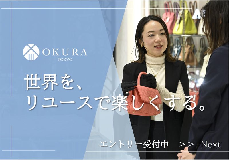 株式会社おお蔵ホールディングス