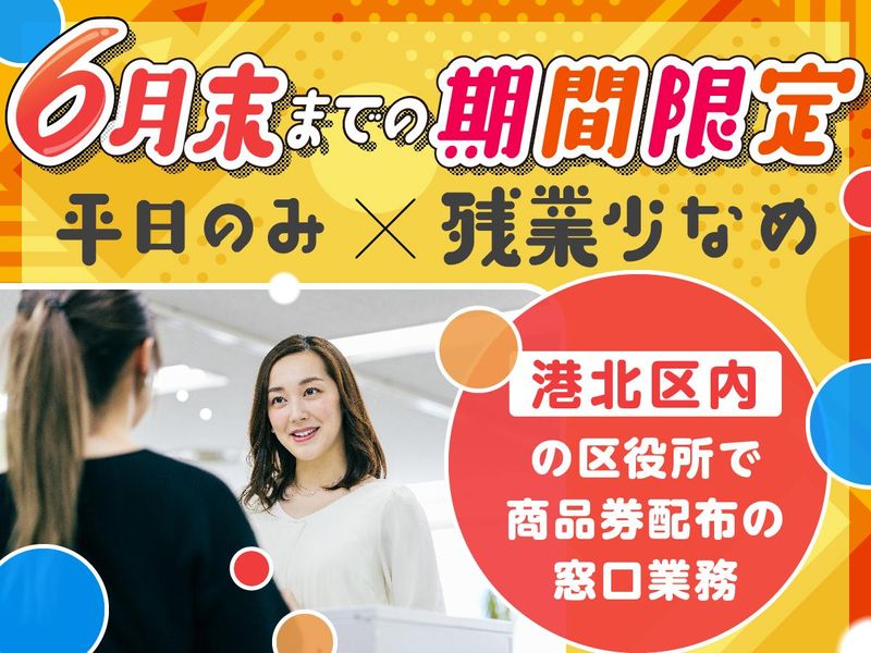 株式会社ワールドスタッフィングの求人・転職情報