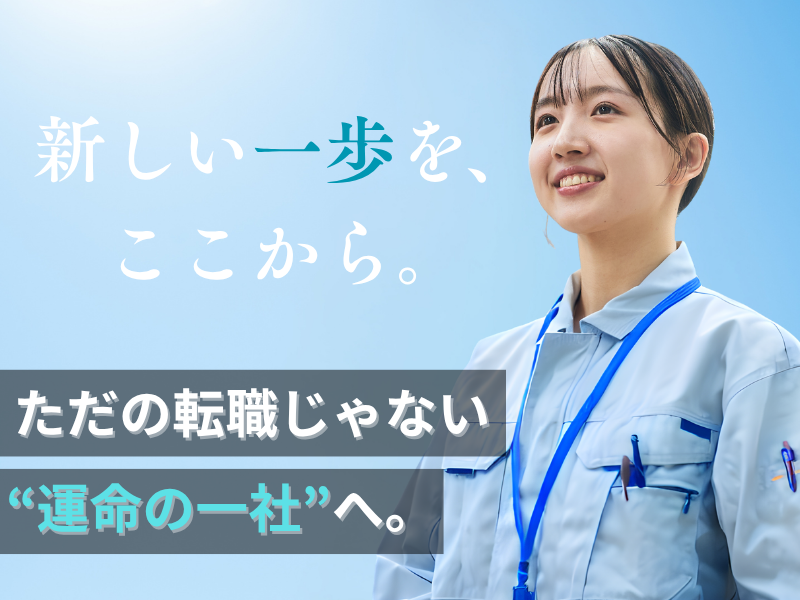 エム・ティ・エスひかり株式会社の求人・転職情報