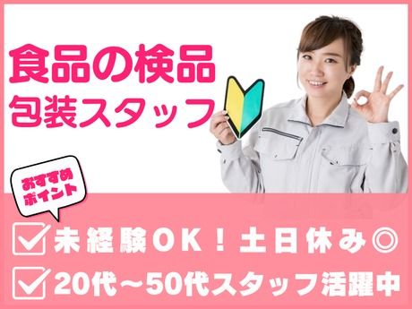 株式会社総合プラント