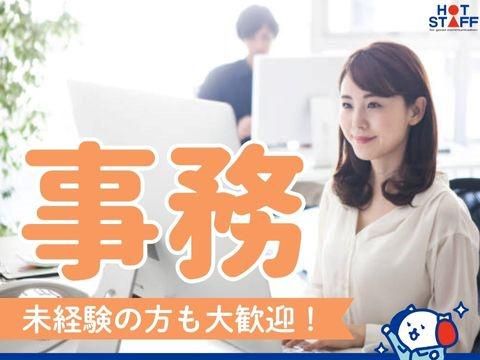 株式会社ホットスタッフ福山(734)の派遣求人情報