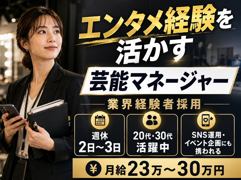 株式会社前川企画の求人・転職情報