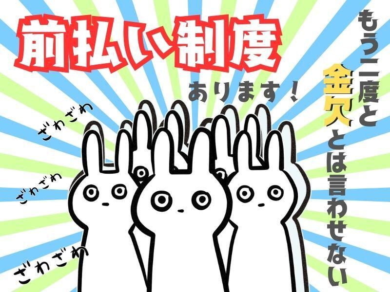 株式会社トライアングルのアルバイト・バイト求人情報-02