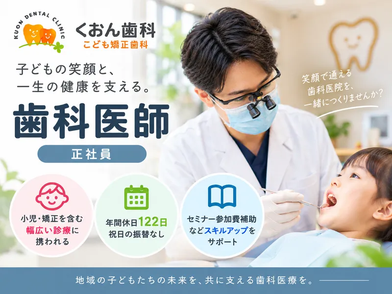 医療法人社団久遠会のアルバイト・バイト求人情報-07
