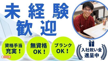 エフィラグループ株式会社の求人・転職情報