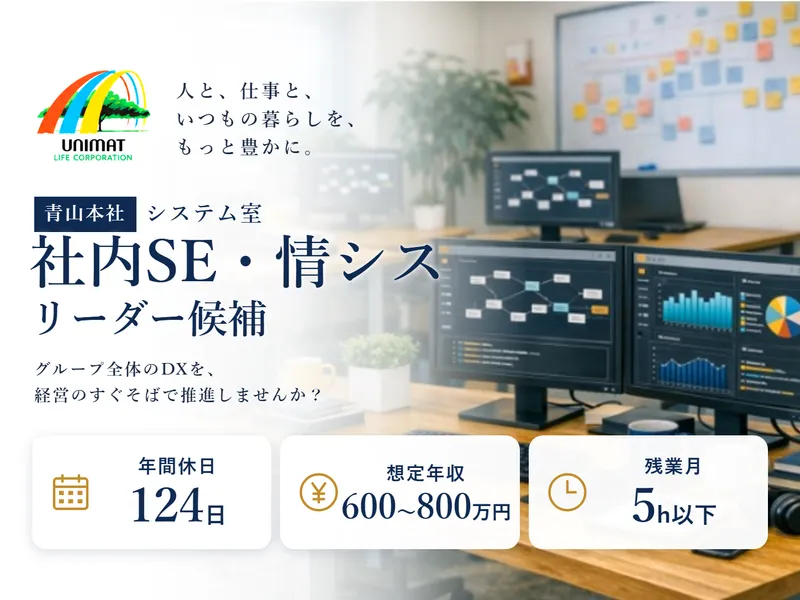 株式会社ユニマットライフの求人・転職情報