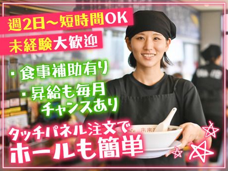 来来亭　四条葛野大路店のアルバイト・バイト求人情報-12