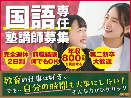 株式会社エジュテックジャパンの求人・転職情報