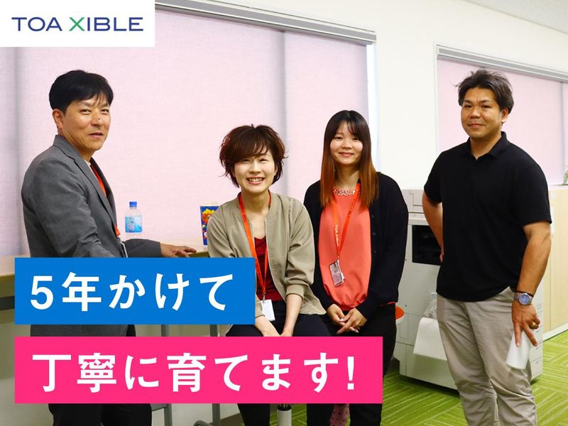 株式会社TOAシブルのアルバイト・バイト求人情報-05