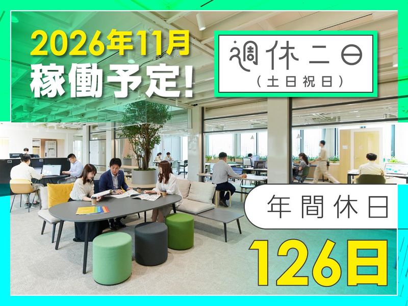 三協フロンテア株式会社の求人・転職情報