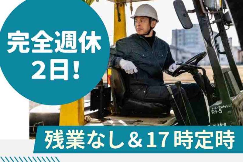 新成梱包株式会社