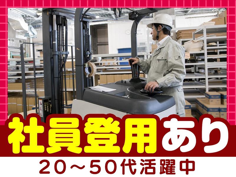 千葉県成田市の倉庫/ピックル株式会社のアルバイト・バイト求人情報-05