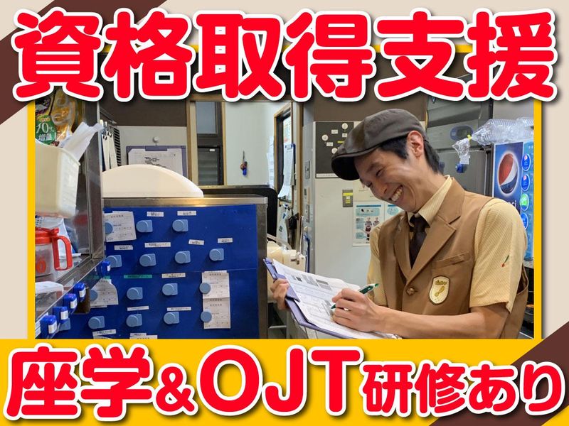 びっくりドンキー千葉若松店のアルバイト・バイト求人情報-04