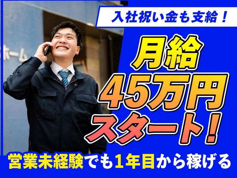 株式会社ＰＧＳホームの求人・転職情報