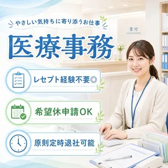 医療法人友愛会 友田病院の求人・転職情報
