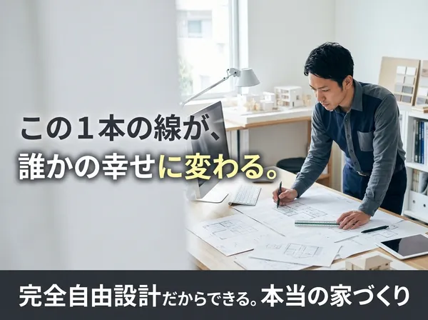 大賀建設株式会社の求人・転職情報