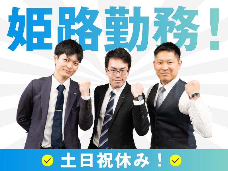 株式会社イナハラの求人・転職情報