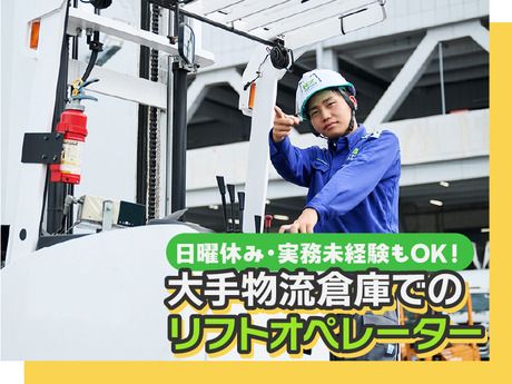 日本通運株式会社 大阪支店の求人・転職情報