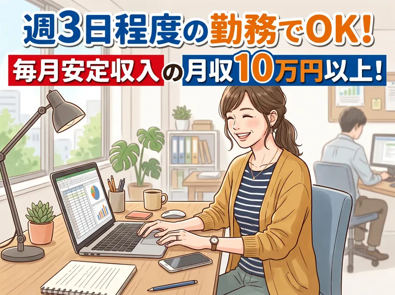 求人画像