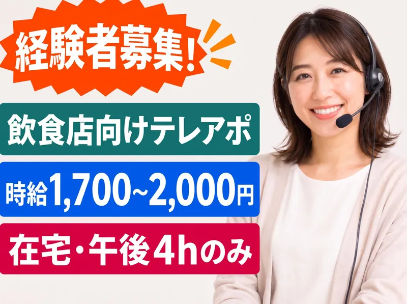 ベジクル株式会社のアルバイト・バイト求人情報