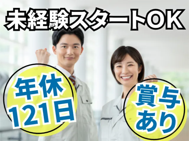 テクノエース株式会社の求人・転職情報