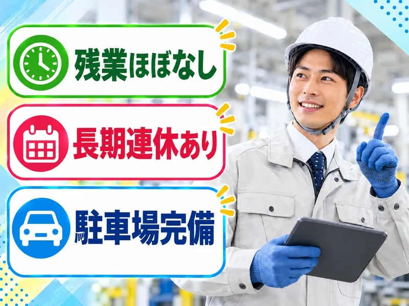 株式会社プロスタッフのアルバイト・バイト求人情報-33