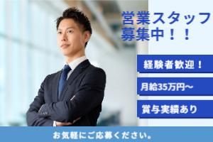 株式会社ながおテクノの求人・転職情報