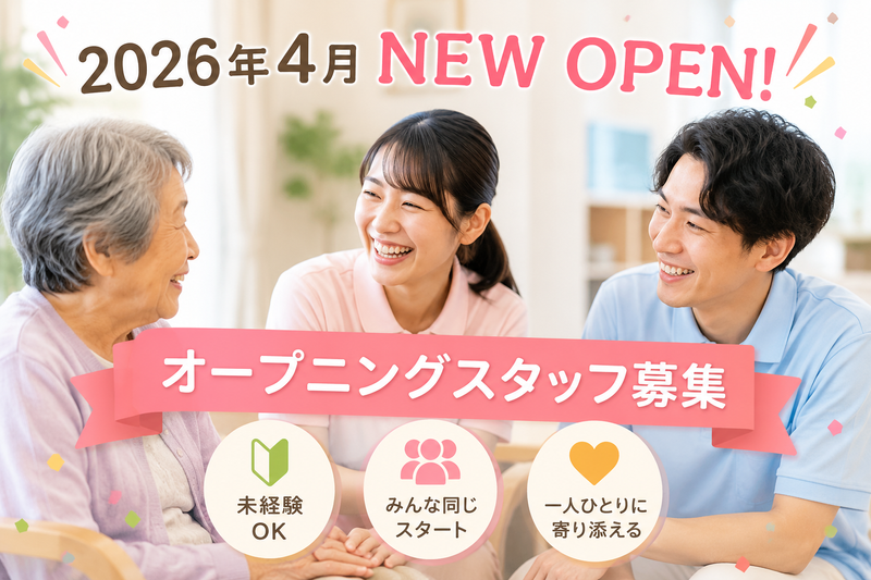医療法人社団医凰会の求人・転職情報