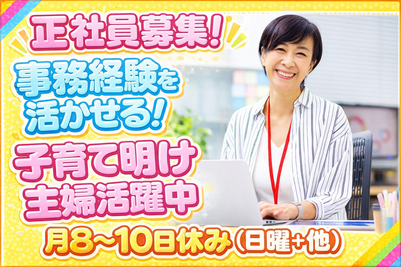 株式会社グリーンの求人・転職情報